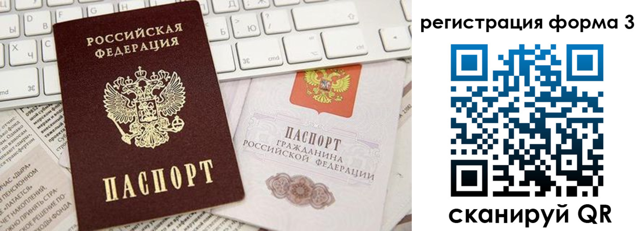прописка иностранных граждан в Северобайкальске