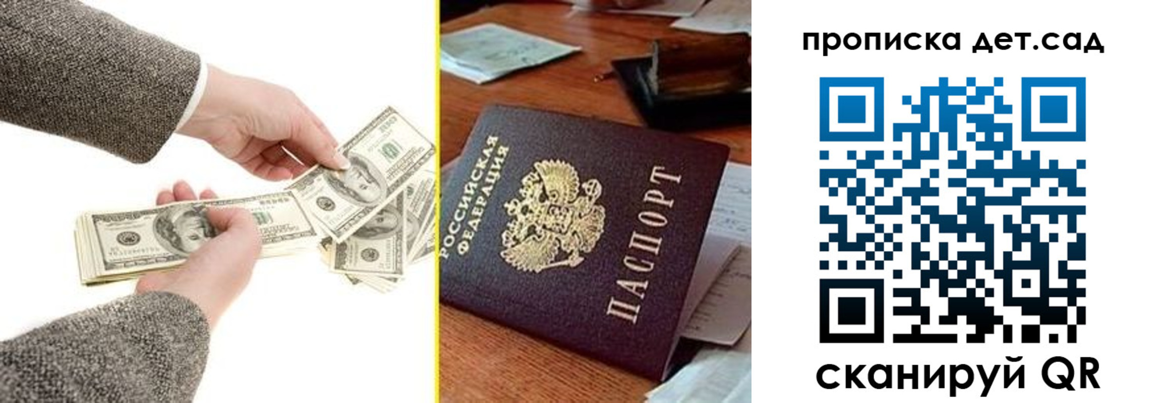 миграционный учет в Северобайкальске