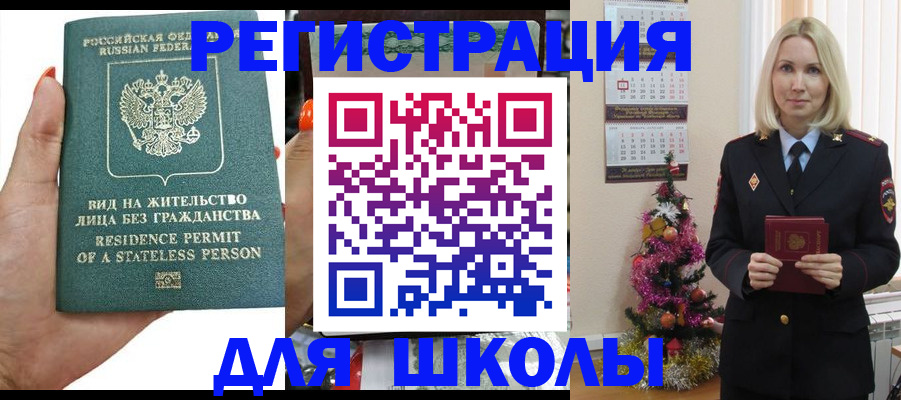 временная регистрация собственник в Северобайкальске